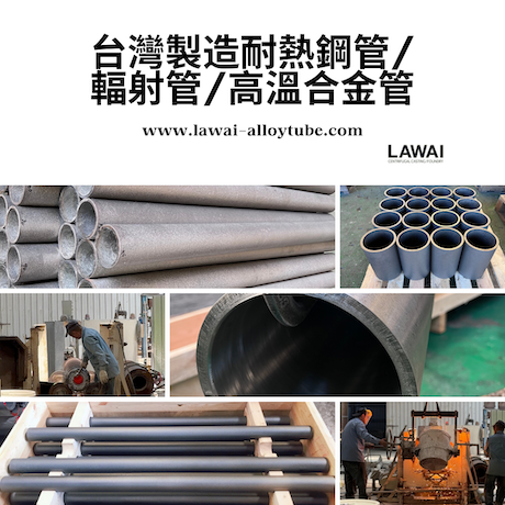 耐熱鋼管,輻射管,高溫合金管